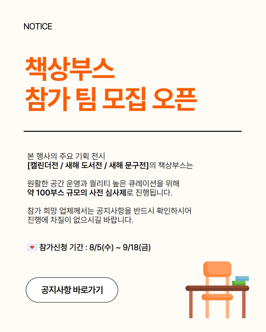 책상부스 안내